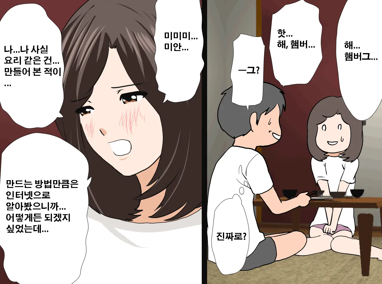 Saimin Seikyouiku 12 | 최면성교육 제12화